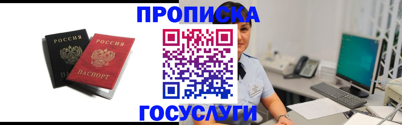 временная регистрация поиск в Аргуне